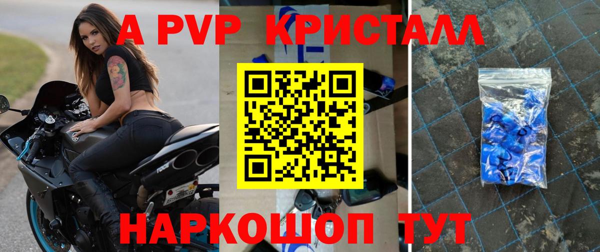 цены   А ПВП мука  Кумертау  Alpha-PVP Crystall  Вход с VPN  Alpha PVP Соль 
