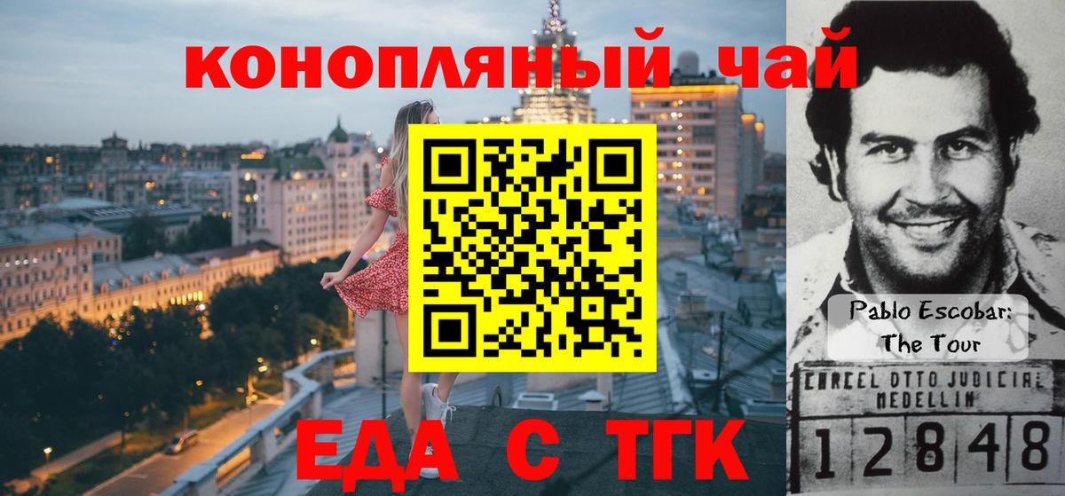 Кумертау  Canna-Cookies марихуана  Вход с VPN 