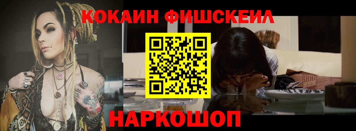 КОКАИН Боливия  Вход с VPN  Кумертау 