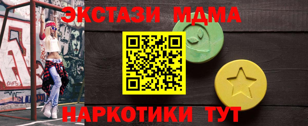 Экстази XTC Кумертау