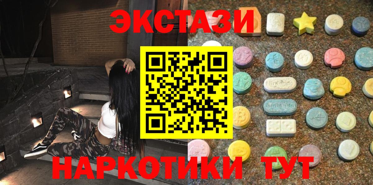 Кумертау  ЭКСТАЗИ mix  ЭКСТАЗИ  Вход с VPN  Ecstasy mix 