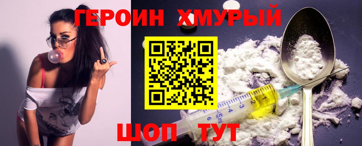 Героин  Вход с VPN  Кумертау  Героин Афган 