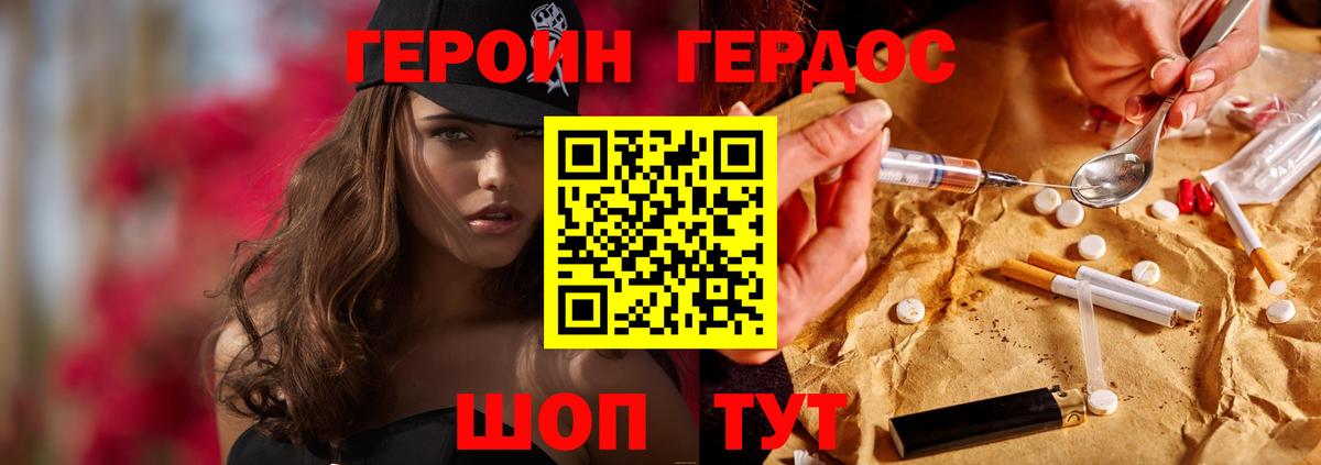 Героин герыч Кумертау