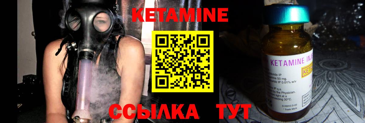 Кумертау  КЕТАМИН VHQ  Кетамин ketamine  Вход с VPN 
