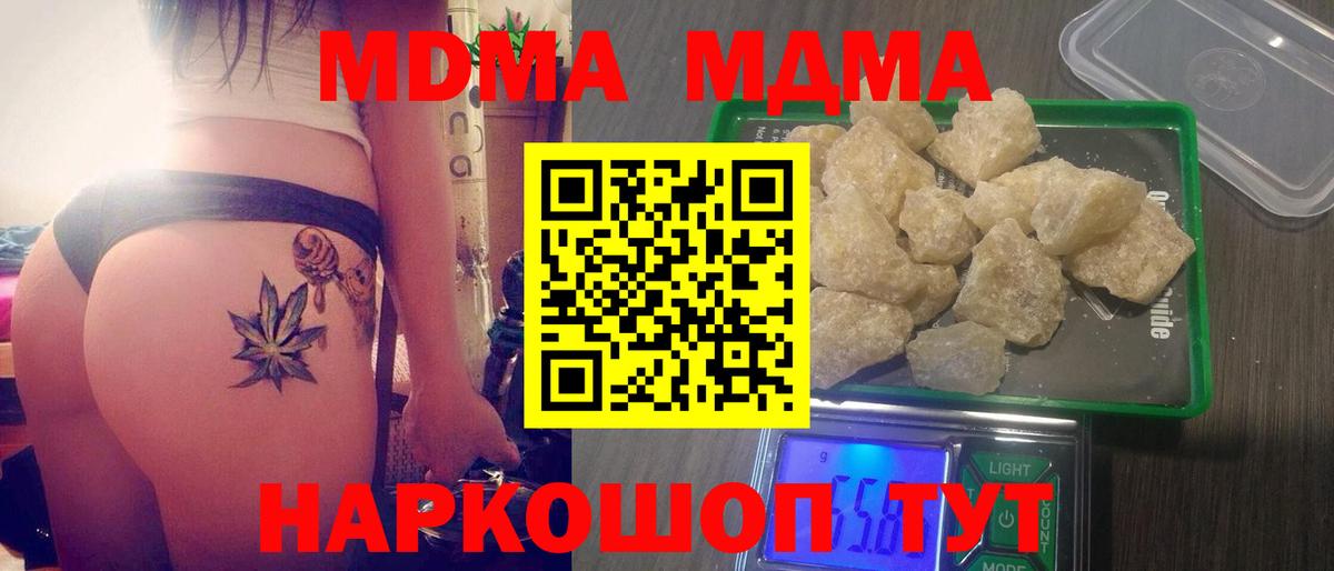 Кумертау  МДМА crystal  MDMA  Вход с VPN 