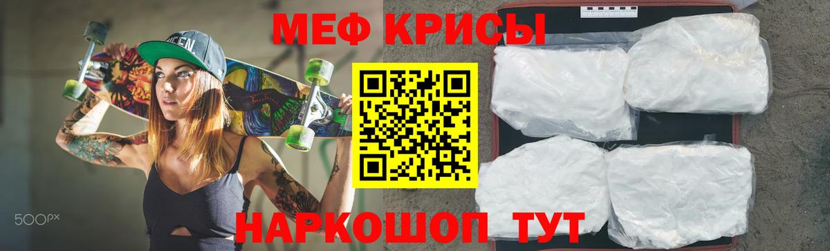 Меф мука Кумертау