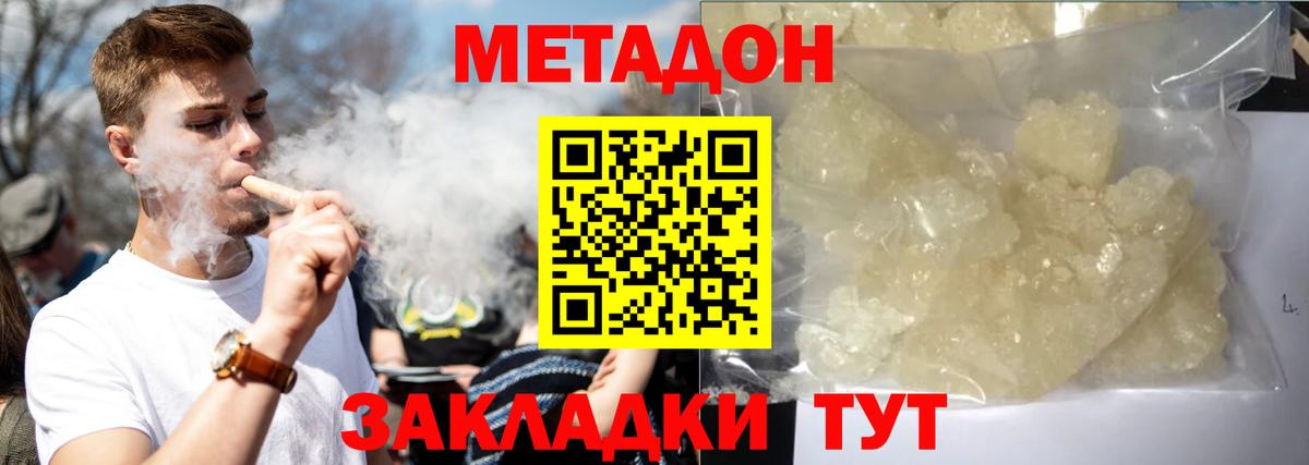 Кумертау  МЕТАДОН белоснежный  Вход с VPN  площадка официальный сайт  Метадон белоснежный 