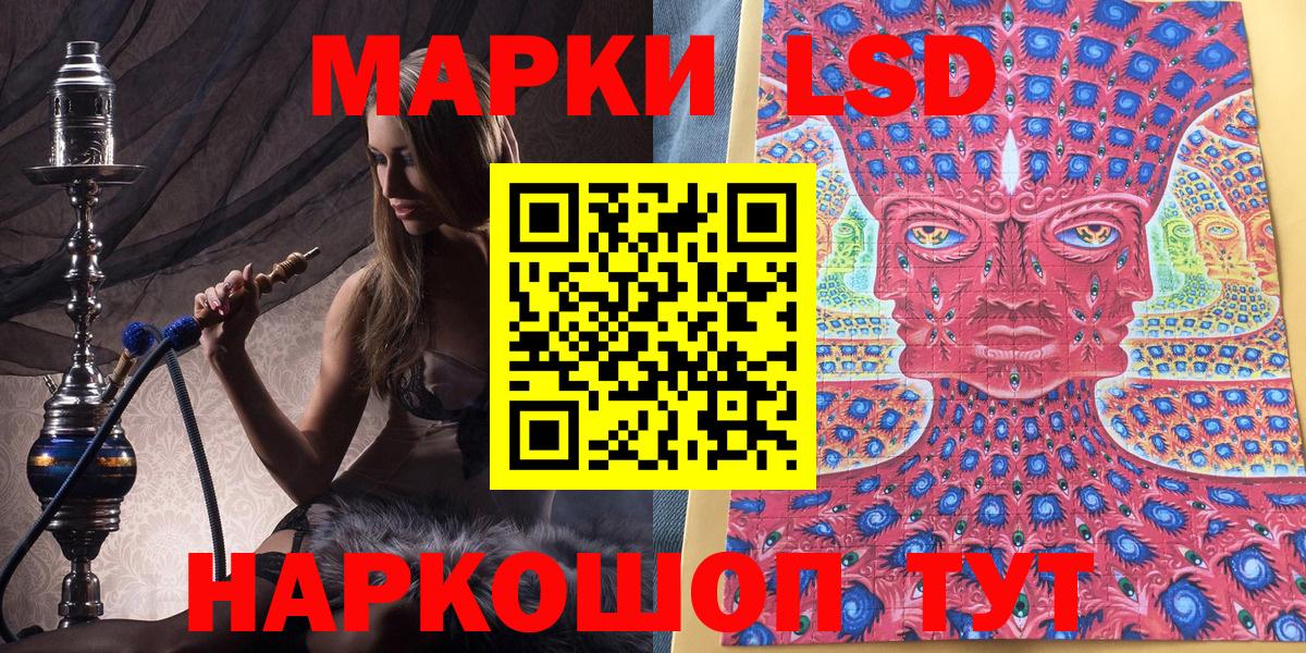 Марки 25I-NBOMe 1500мкг Кумертау