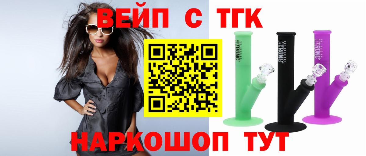 ТГК Wax  Вход с VPN  цены   Кумертау 