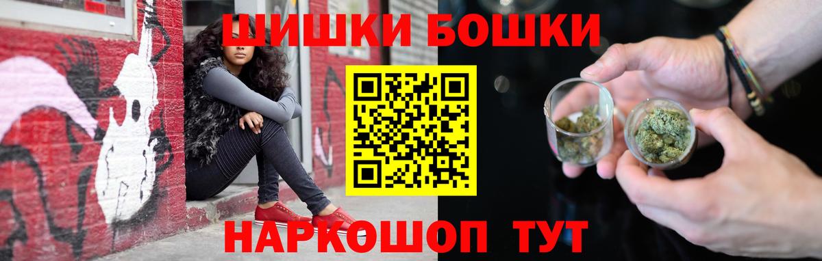 Бошки Шишки THC 21%  Бошки марихуана гибрид  Вход с VPN  Кумертау 